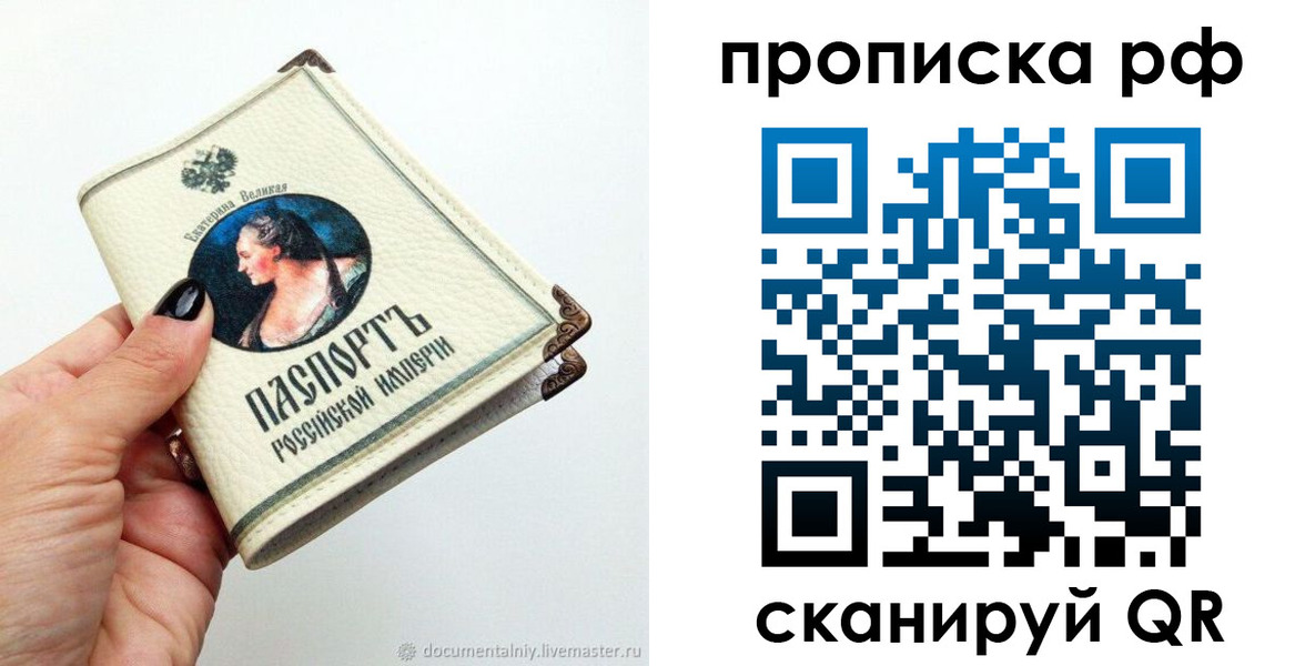 прописка в Коврове