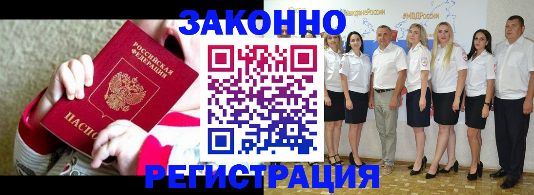 временная регистрация недорого в Коврове