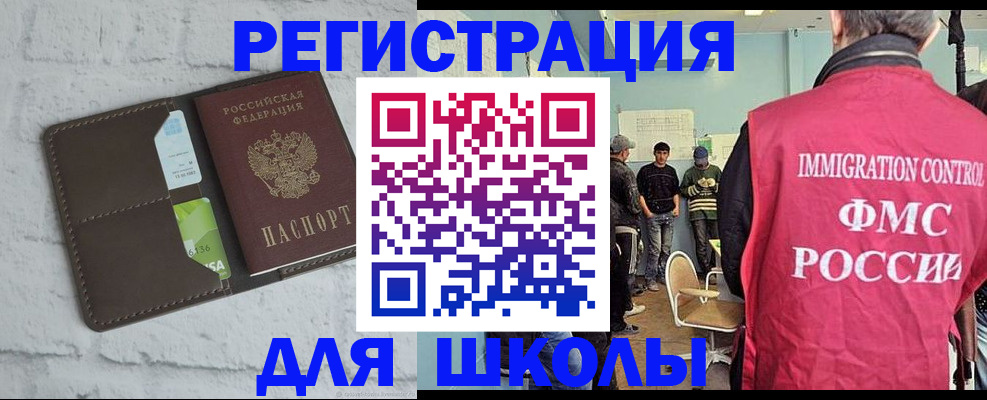 временная регистрация законно в Коврове