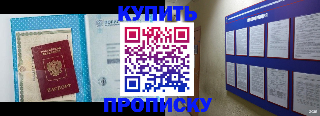 временная регистрация для всех в Коврове