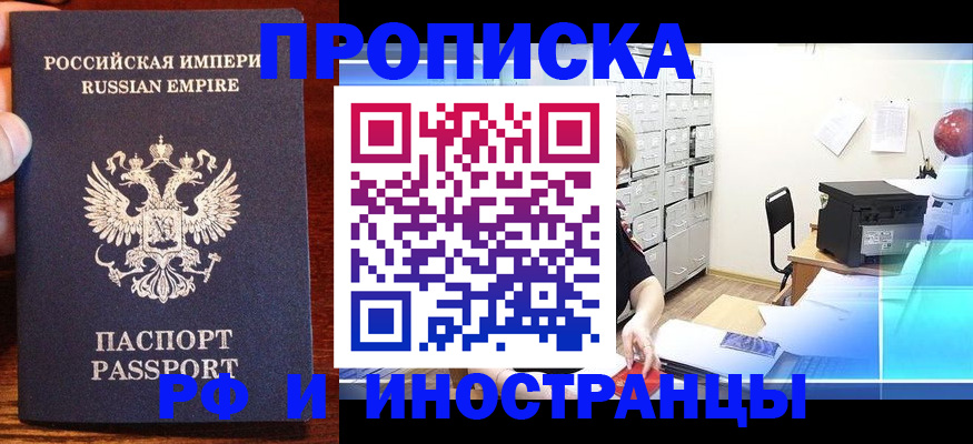 где прописаться в Коврове