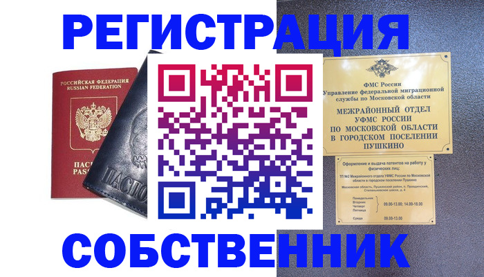 прописка ребенка в Коврове