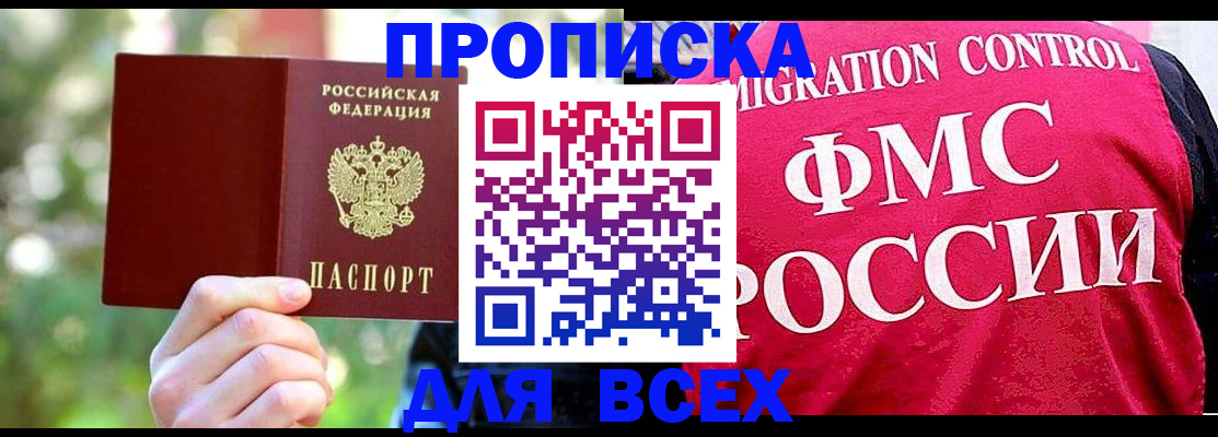 прописка для школы в Коврове